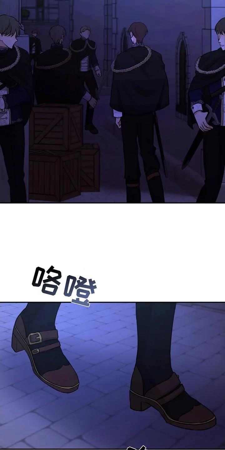 《这个乙游不对劲》第48章：监狱 第8页