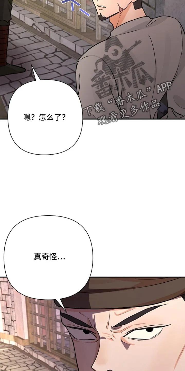 《这个乙游不对劲》第48章：监狱 第28页