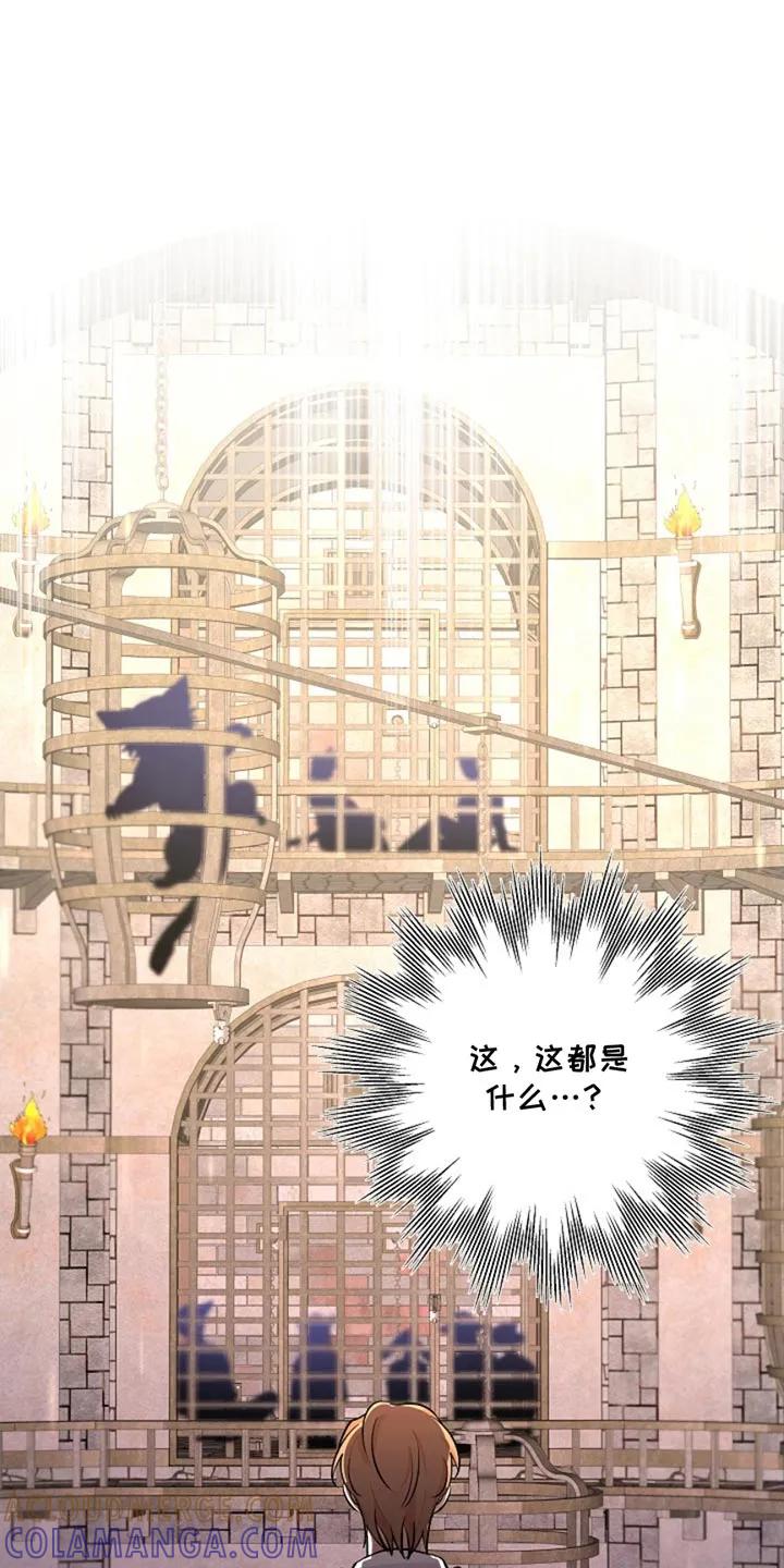 《这个乙游不对劲》第48章：监狱 第23页