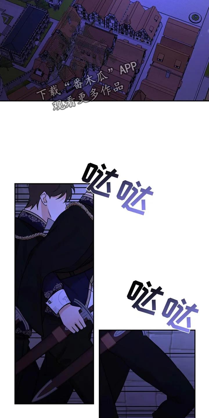 《这个乙游不对劲》第48章：监狱 第6页