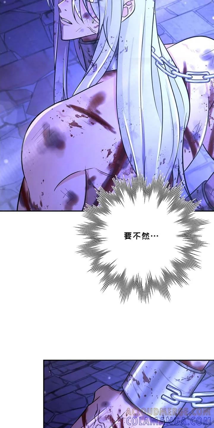 《这个乙游不对劲》第48章：监狱 第3页