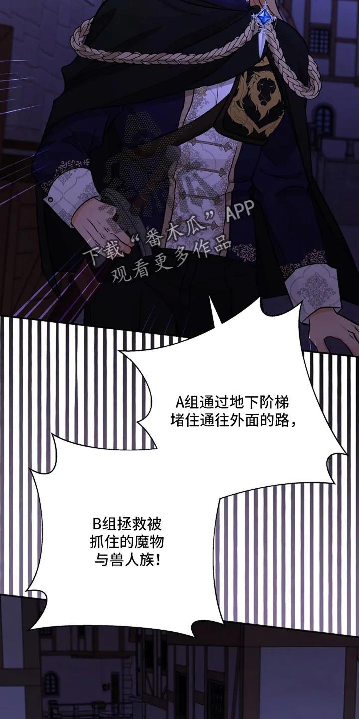 《这个乙游不对劲》第48章：监狱 第14页