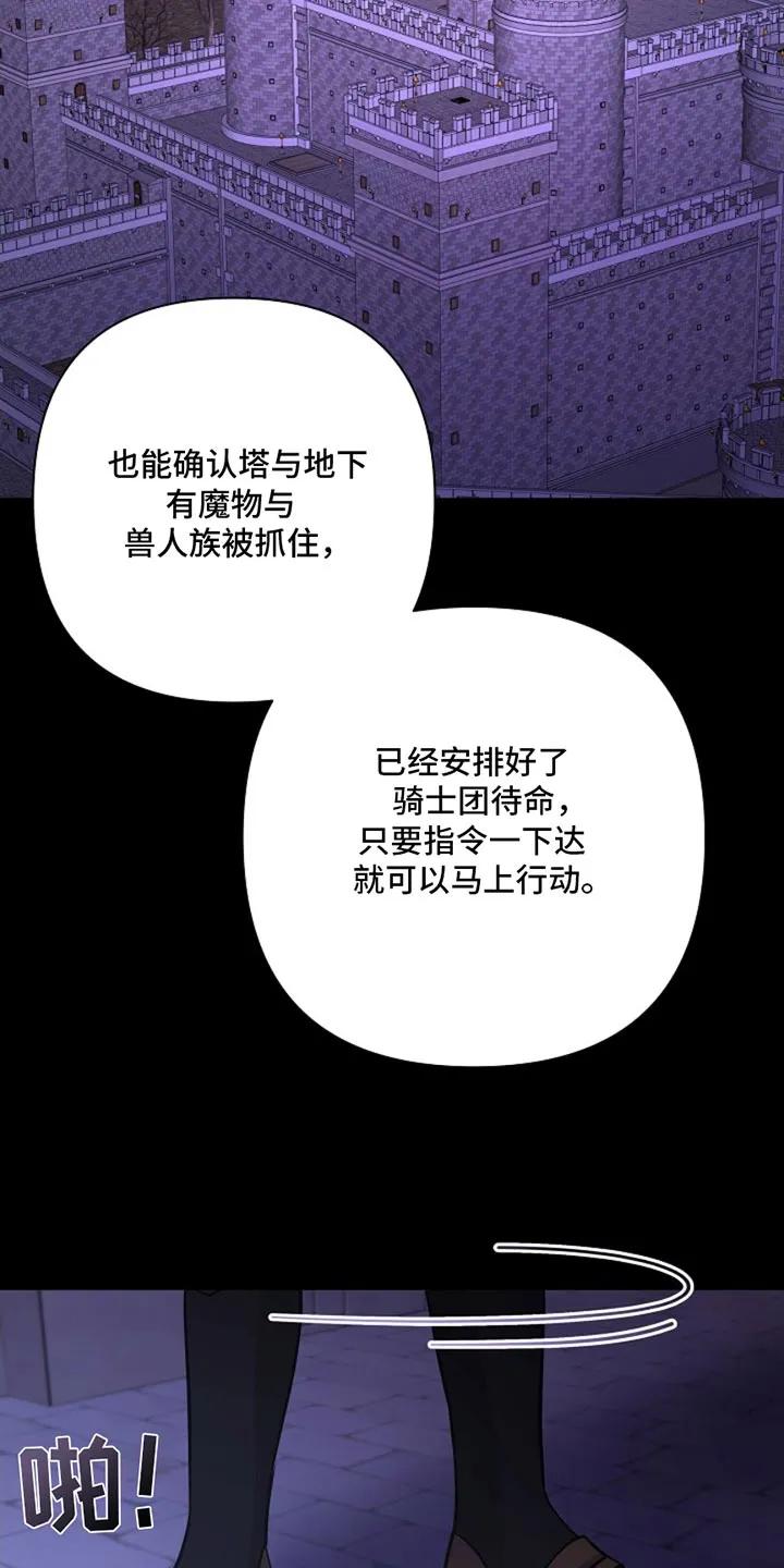 《这个乙游不对劲》第48章：监狱 第12页