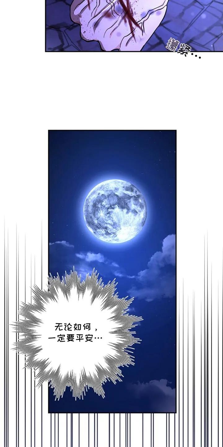 《这个乙游不对劲》第48章：监狱 第4页