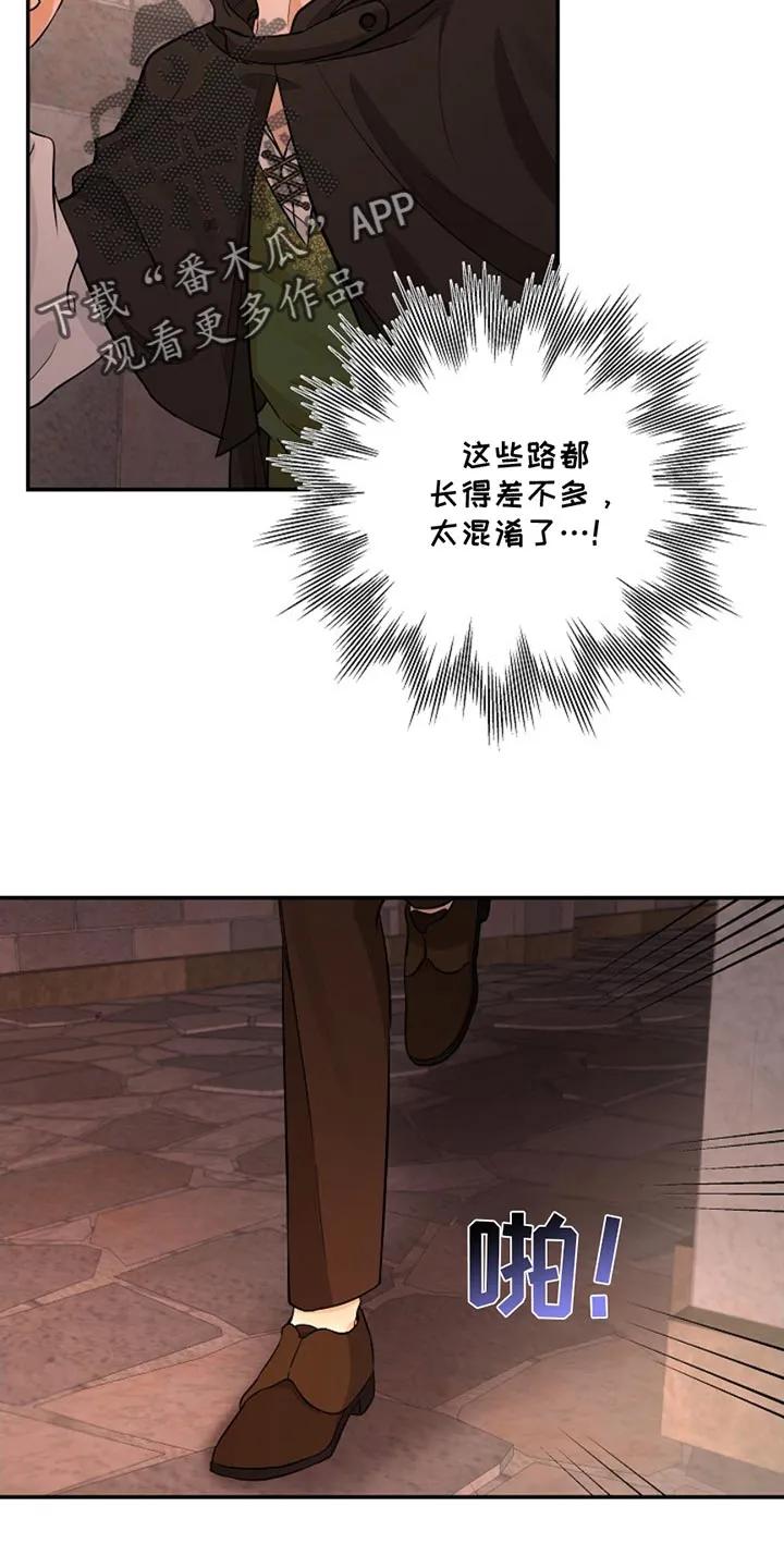 《这个乙游不对劲》第48章：监狱 第18页