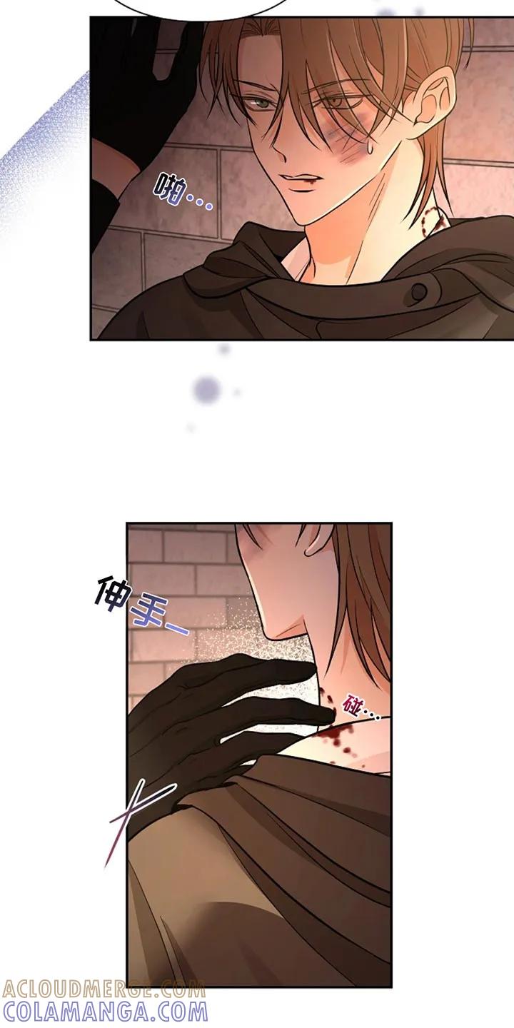 《这个乙游不对劲》第49章：唯一的助力者 第15页