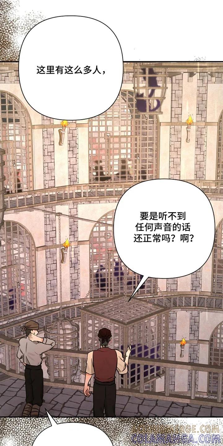 《这个乙游不对劲》第49章：唯一的助力者 第3页