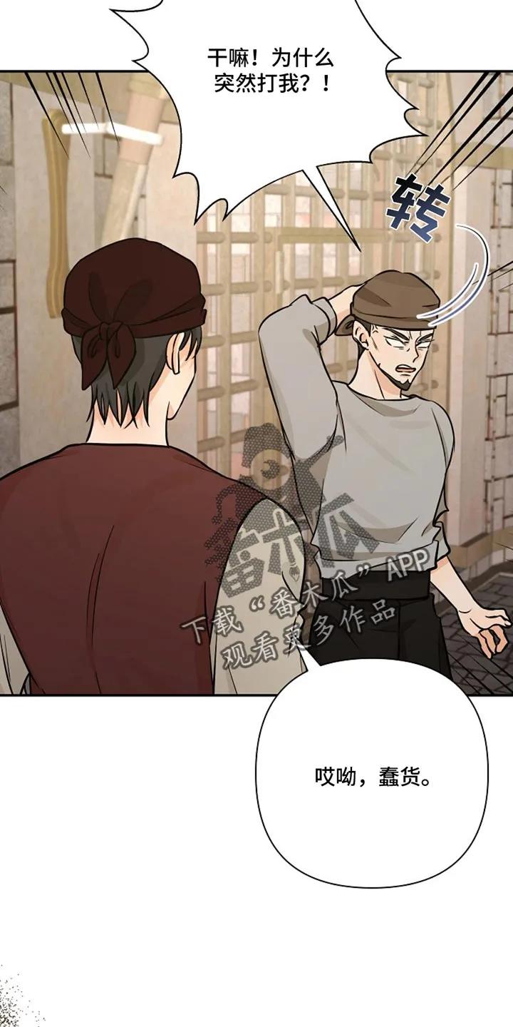 《这个乙游不对劲》第49章：唯一的助力者 第2页