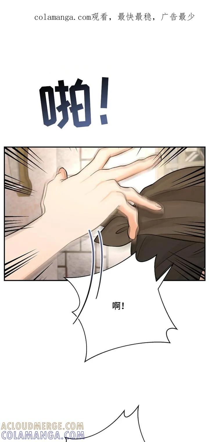 《这个乙游不对劲》第49章：唯一的助力者 第1页