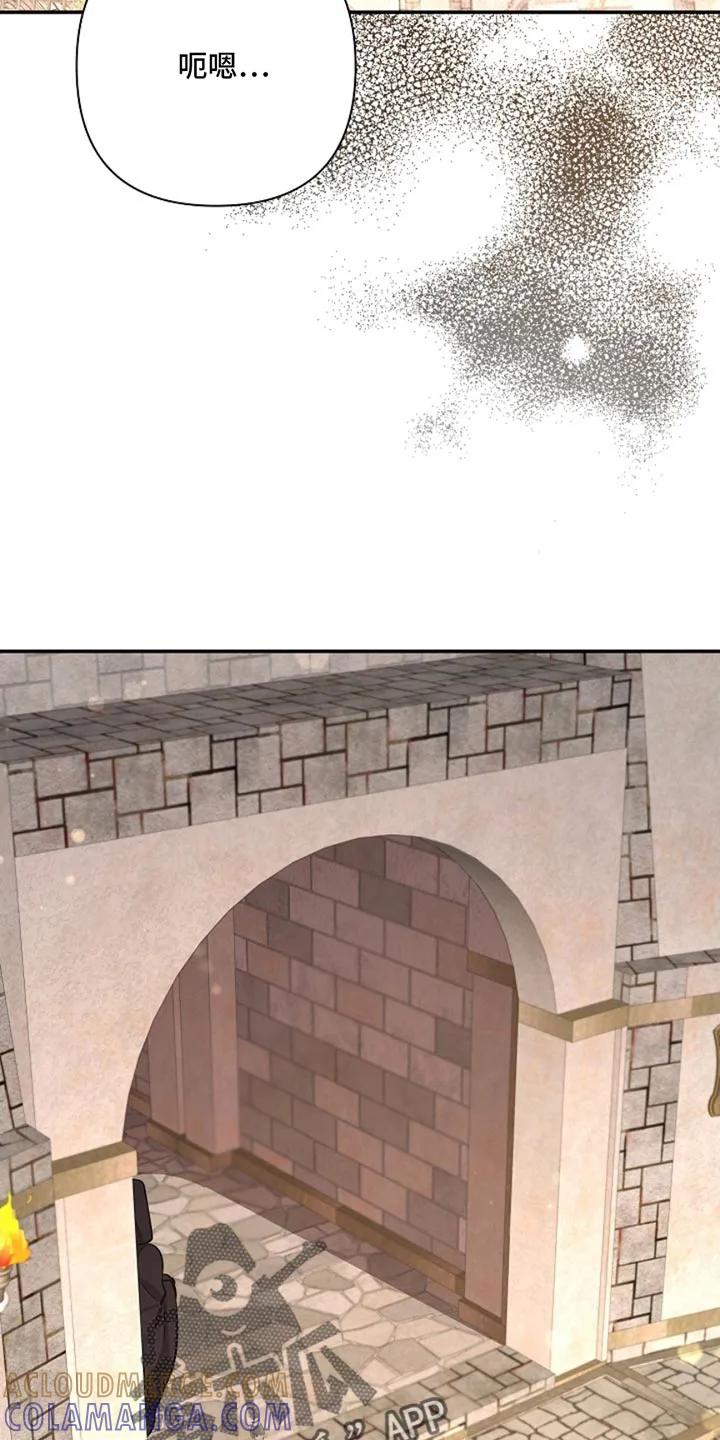 《这个乙游不对劲》第49章：唯一的助力者 第5页