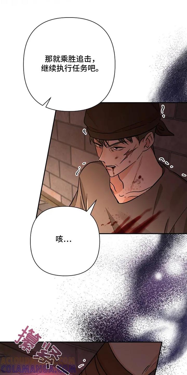 《这个乙游不对劲》第50章：先帮帮我 第7页
