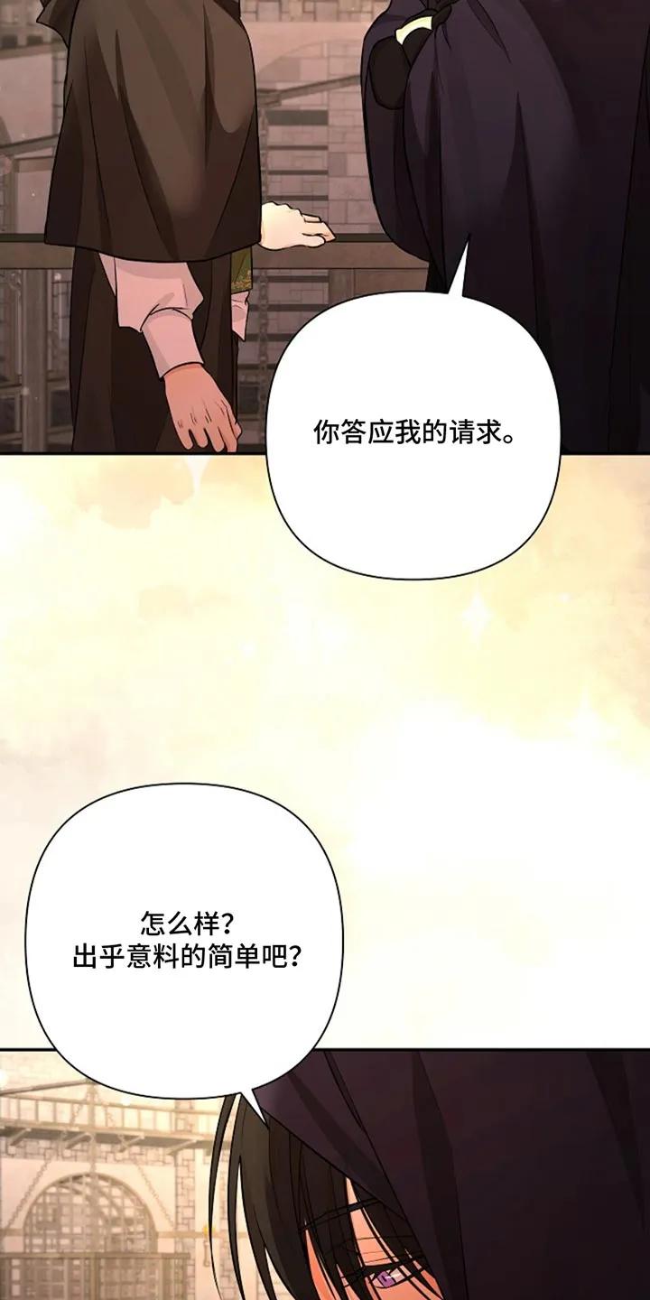 《这个乙游不对劲》第50章：先帮帮我 第18页