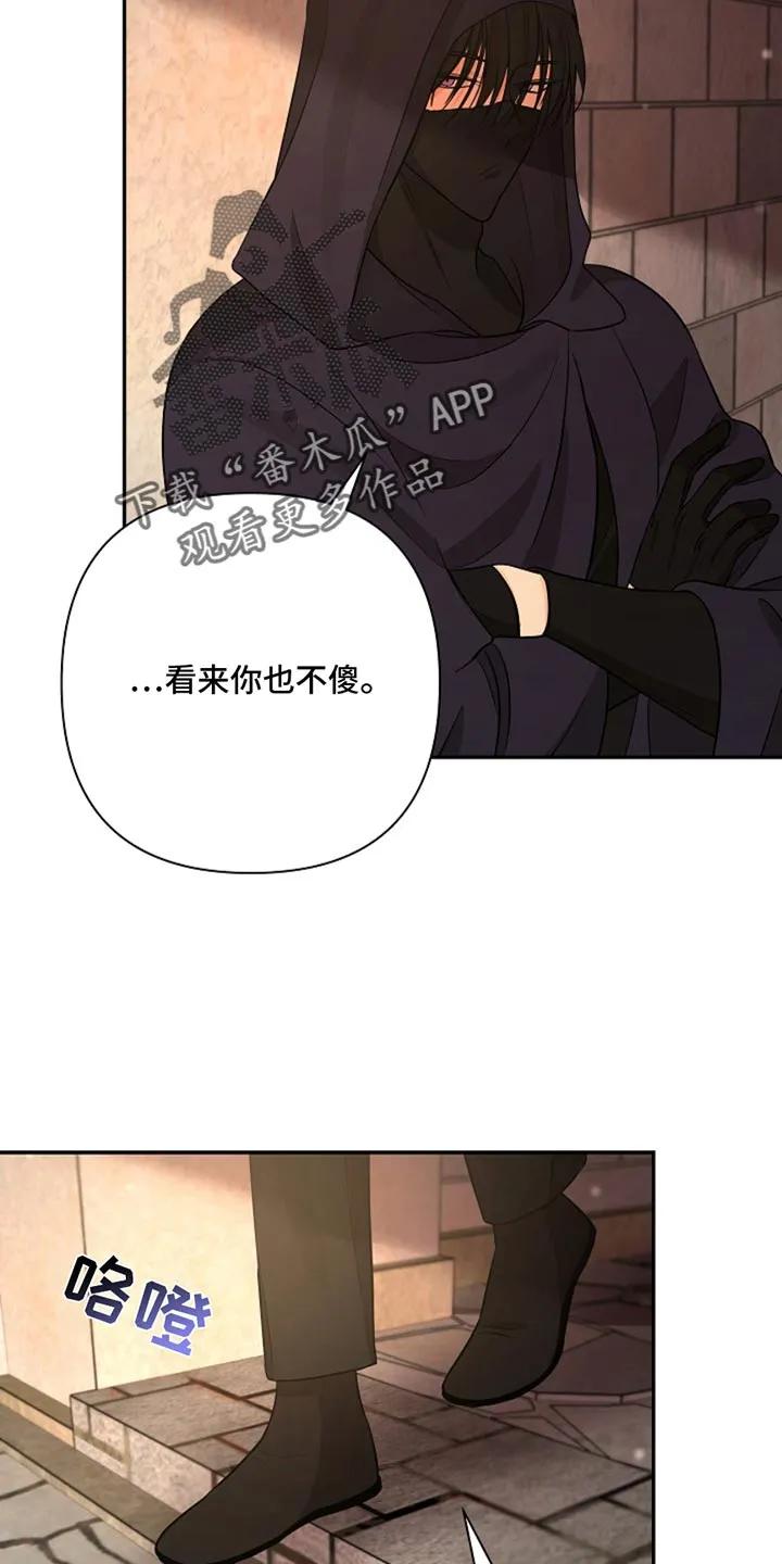 《这个乙游不对劲》第50章：先帮帮我 第16页