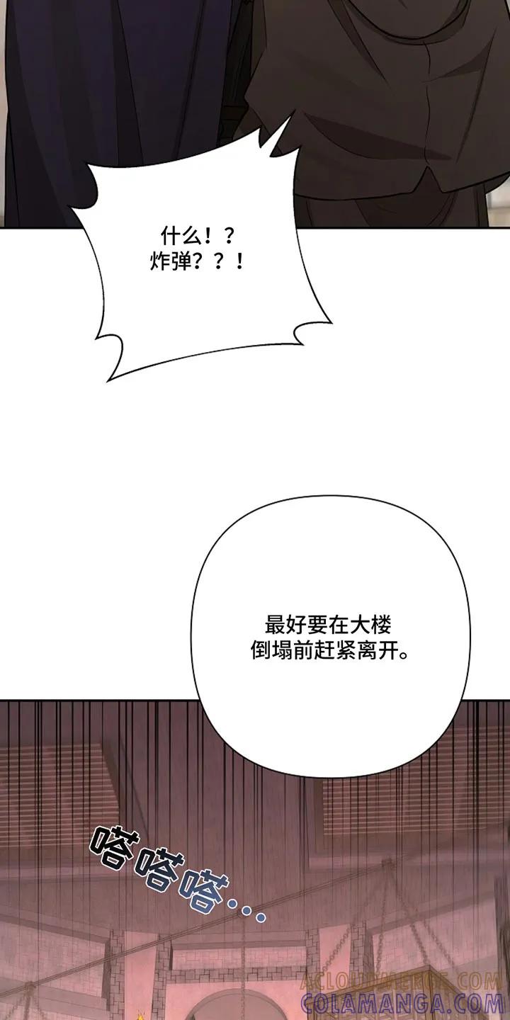 《这个乙游不对劲》第50章：先帮帮我 第23页