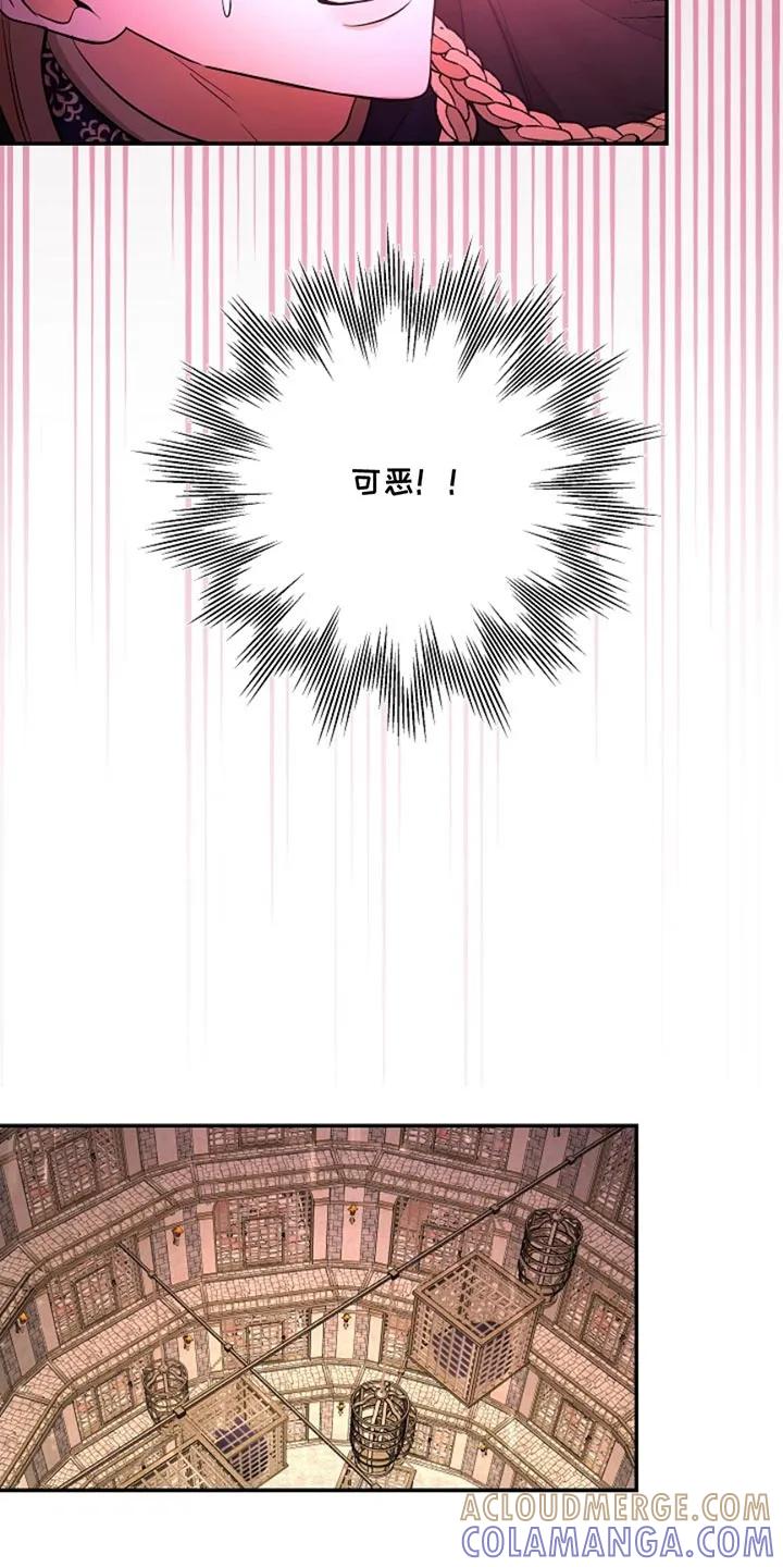 《这个乙游不对劲》第50章：先帮帮我 第11页
