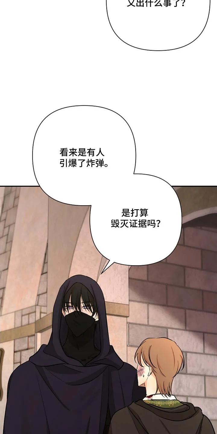《这个乙游不对劲》第50章：先帮帮我 第22页