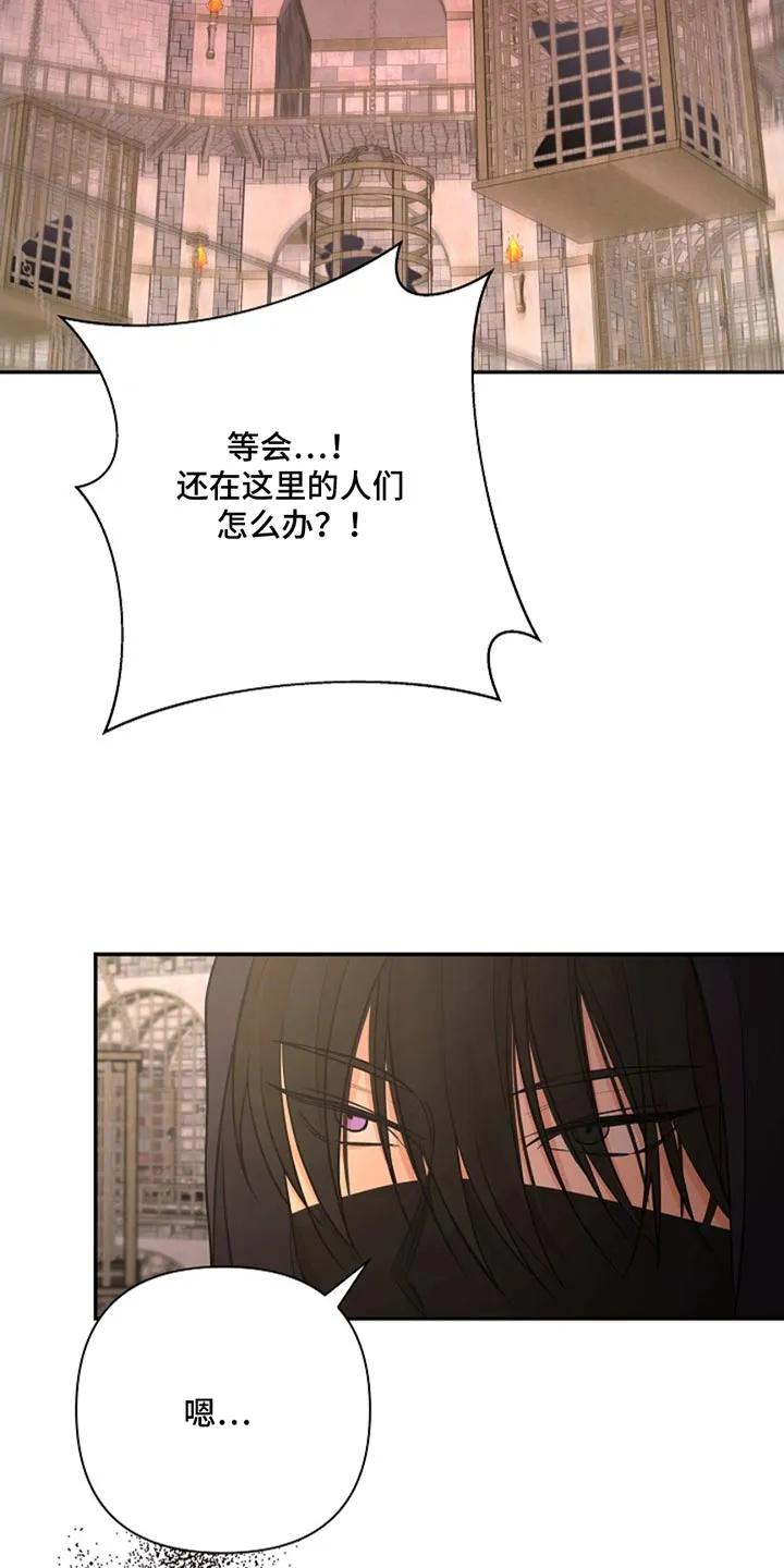 《这个乙游不对劲》第50章：先帮帮我 第24页
