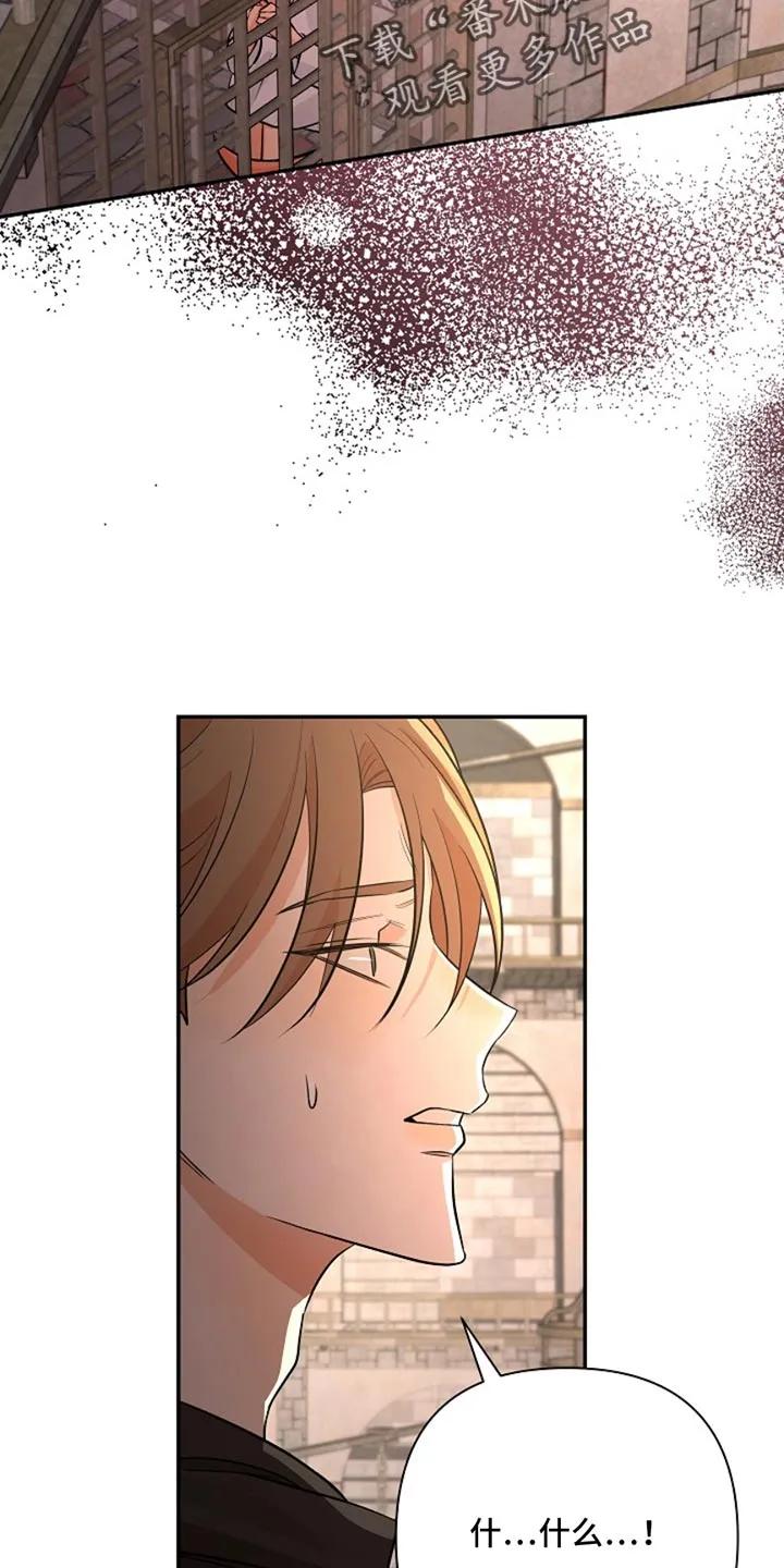《这个乙游不对劲》第50章：先帮帮我 第26页