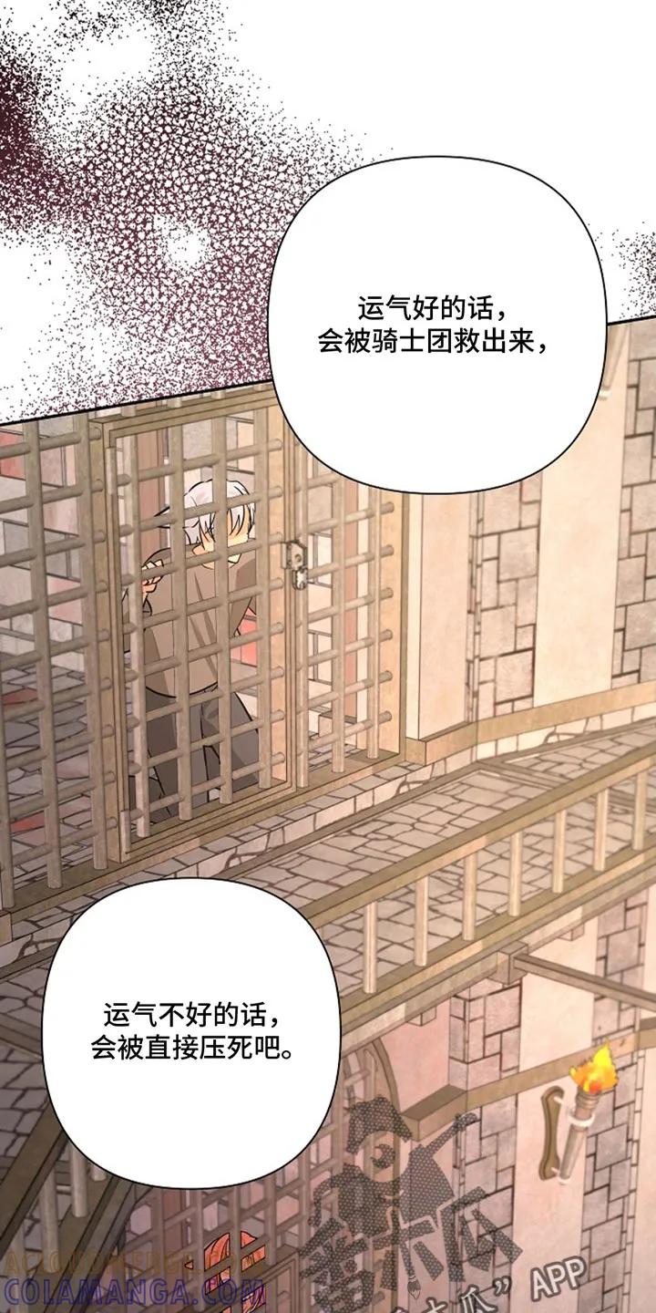 《这个乙游不对劲》第50章：先帮帮我 第25页