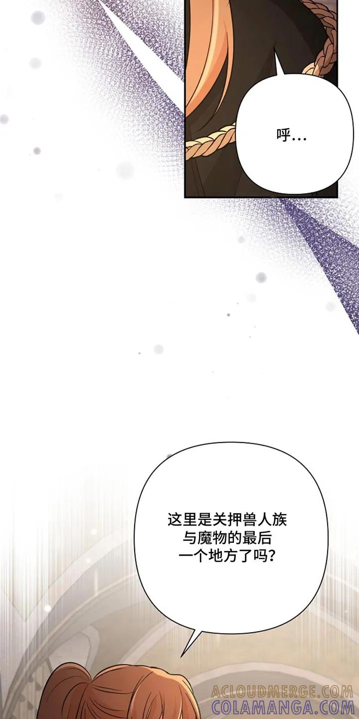 《这个乙游不对劲》第50章：先帮帮我 第5页