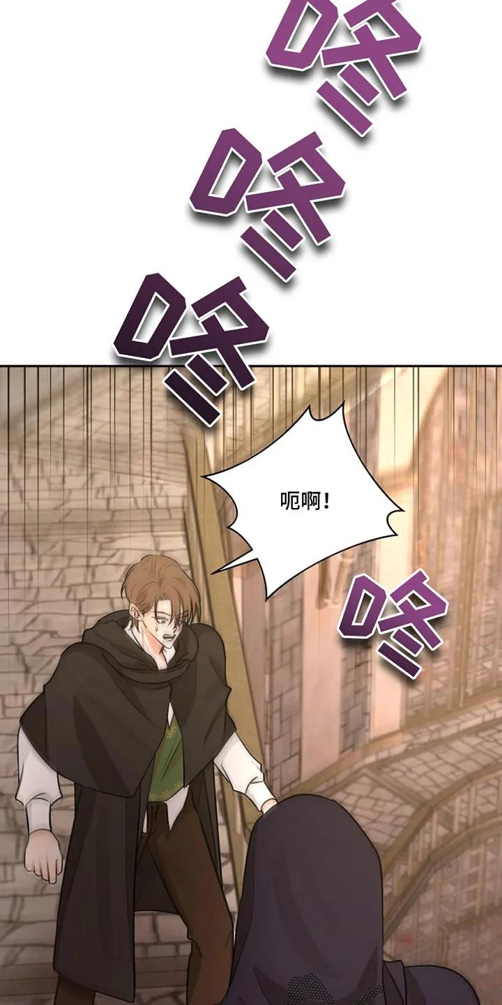 《这个乙游不对劲》第50章：先帮帮我 第20页