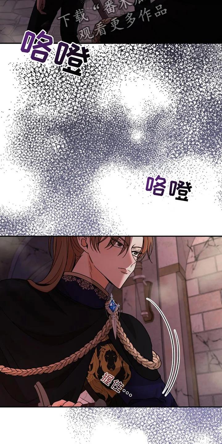 《这个乙游不对劲》第51章：兽人族 第8页