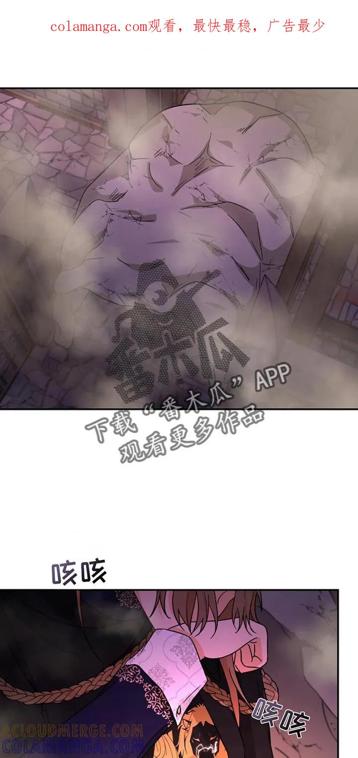 《这个乙游不对劲》第51章：兽人族 第1页