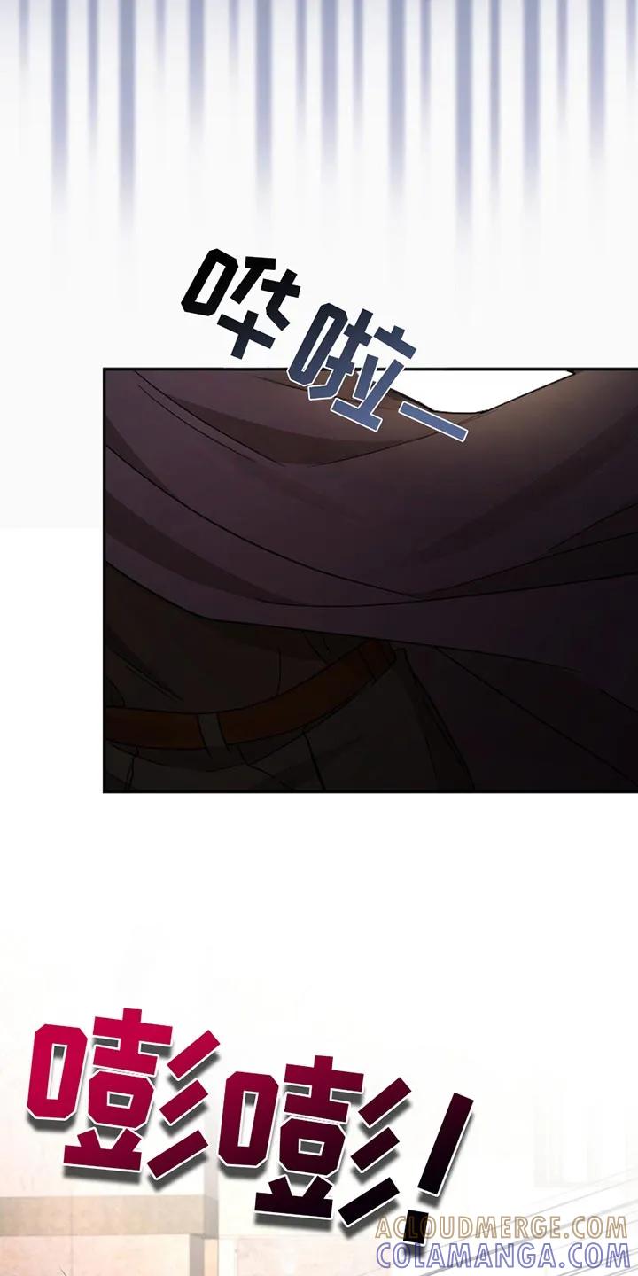 《这个乙游不对劲》第51章：兽人族 第27页