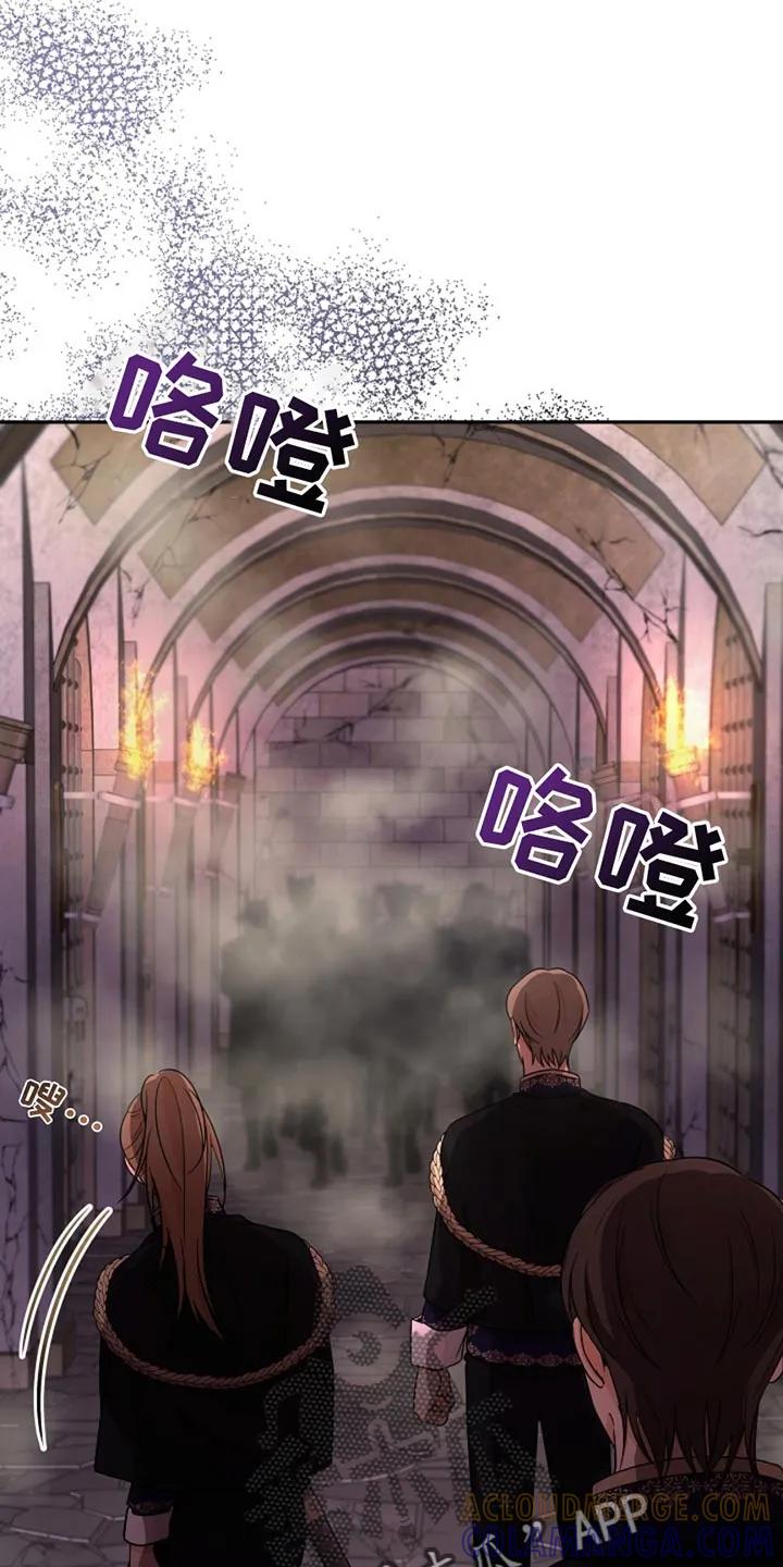 《这个乙游不对劲》第51章：兽人族 第7页