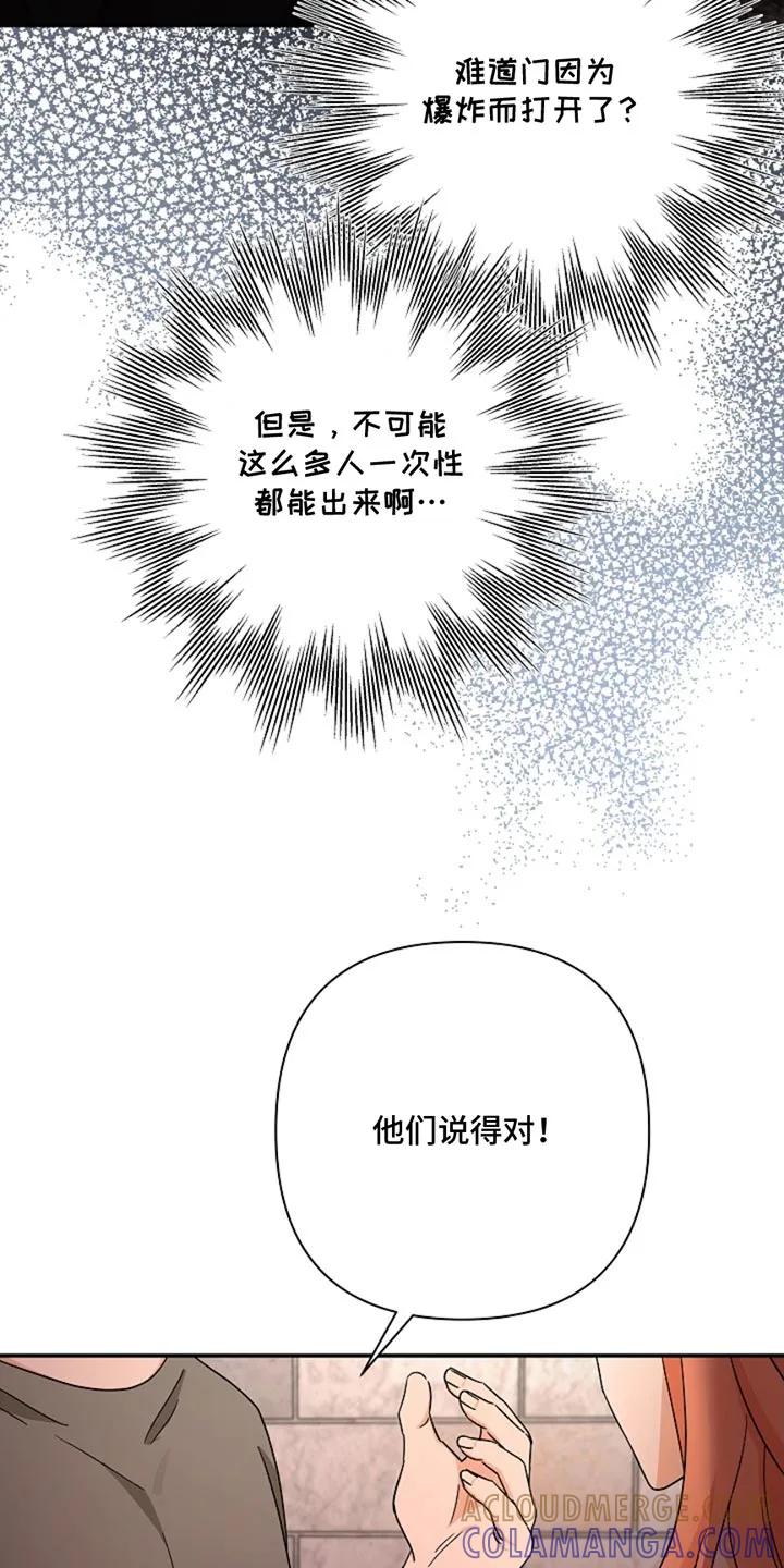 《这个乙游不对劲》第51章：兽人族 第15页