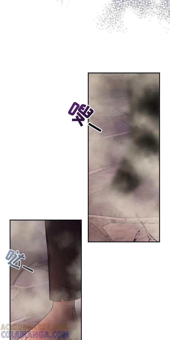 《这个乙游不对劲》第51章：兽人族 第9页