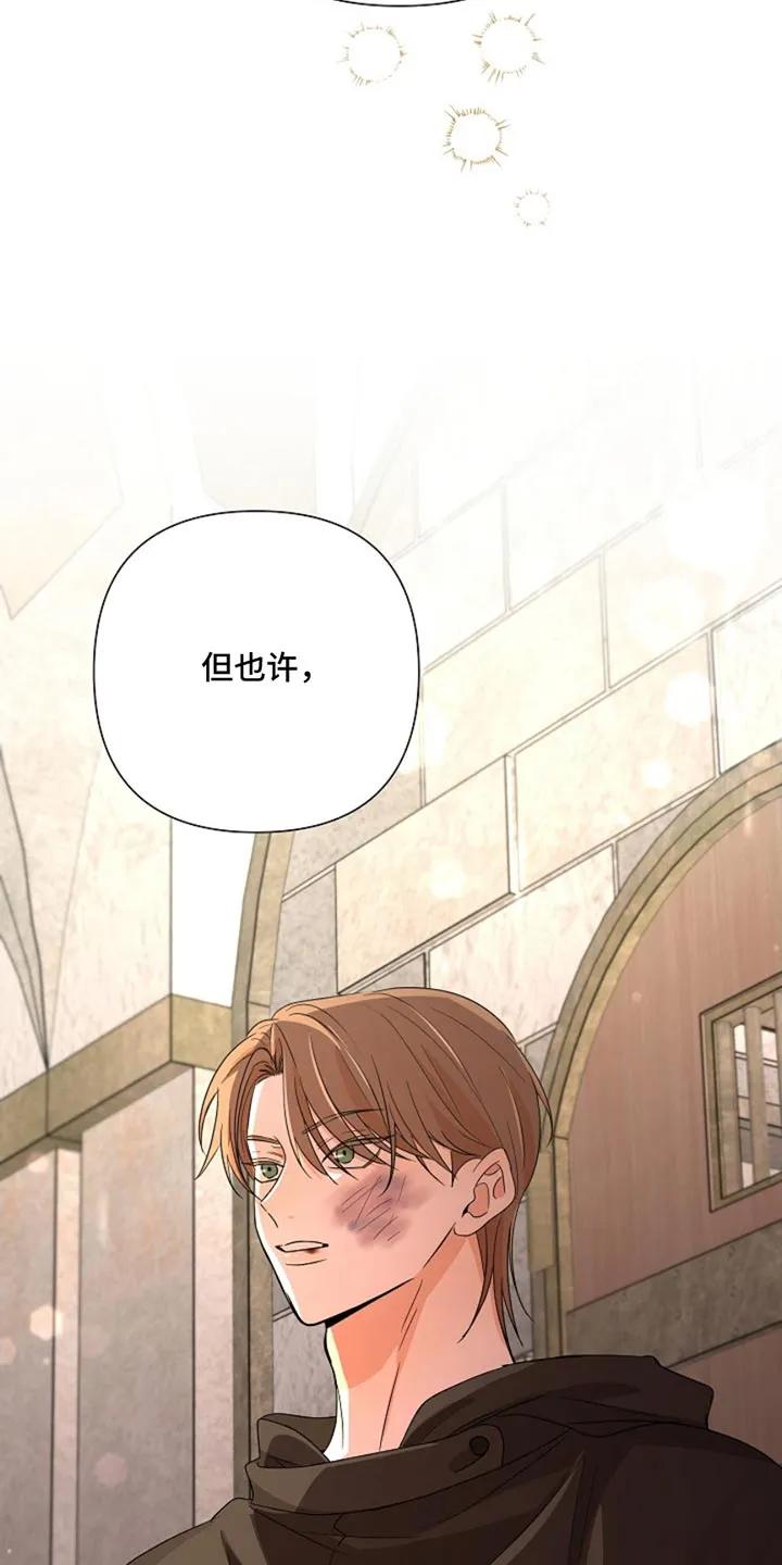 《这个乙游不对劲》第52章：芝麻开门 第24页
