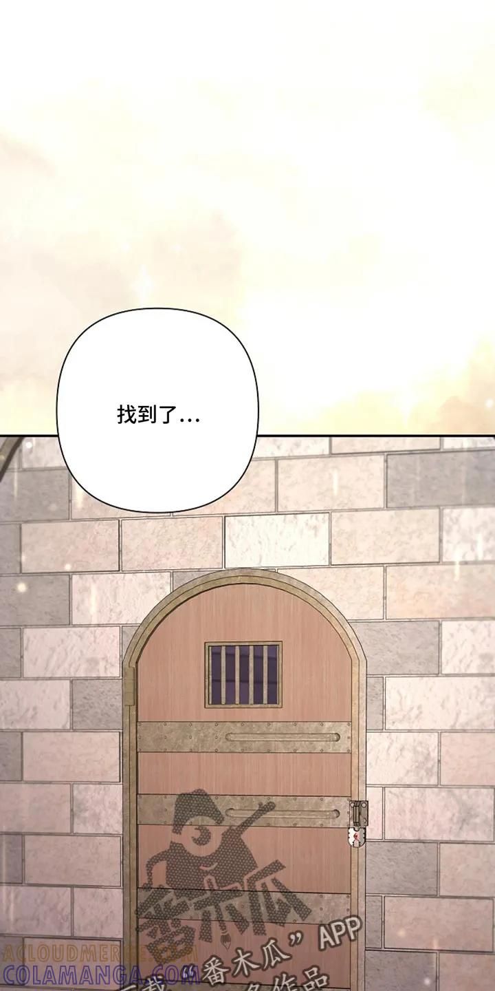《这个乙游不对劲》第52章：芝麻开门 第9页