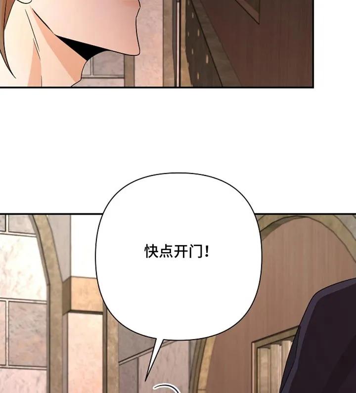 《这个乙游不对劲》第52章：芝麻开门 第14页