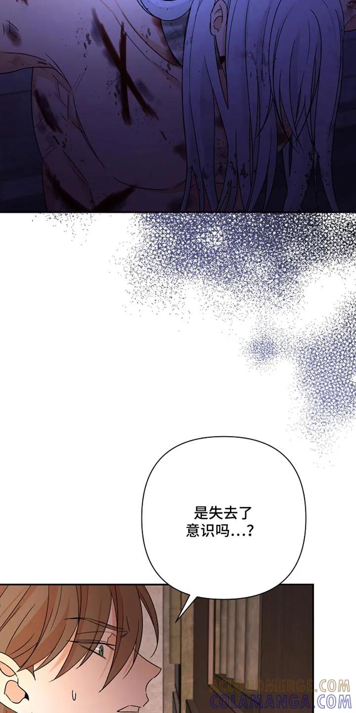 《这个乙游不对劲》第52章：芝麻开门 第13页