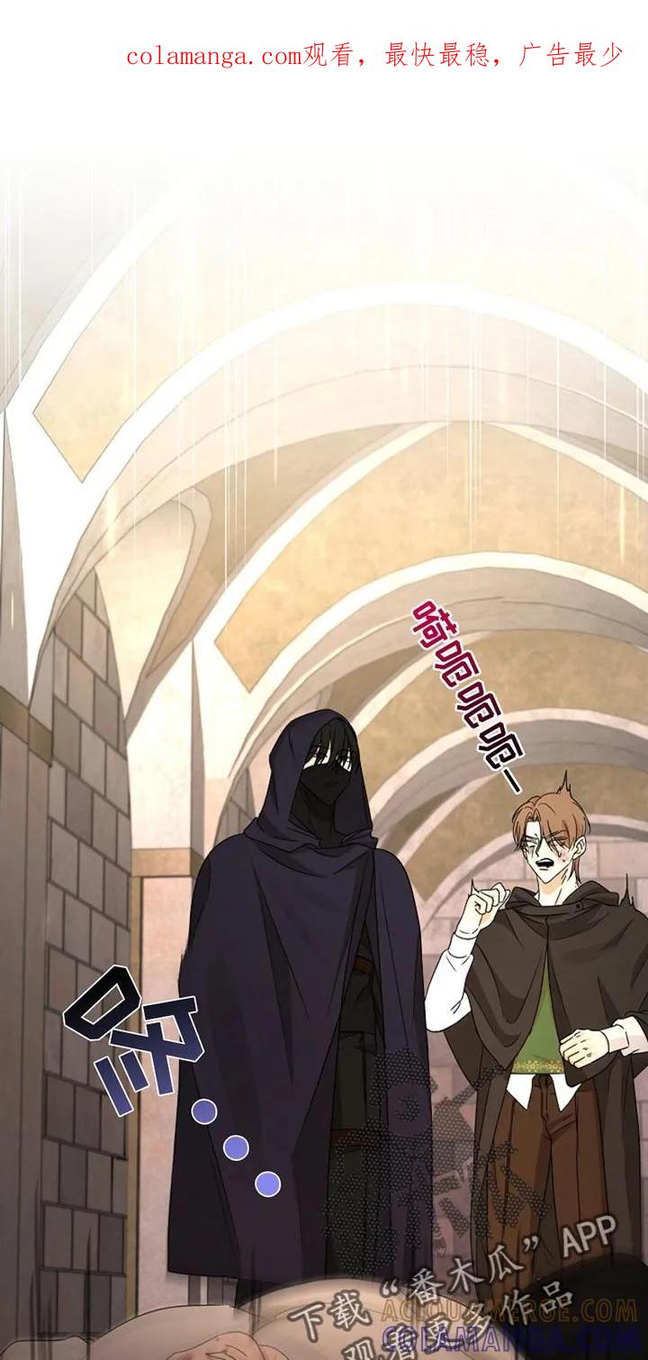 《这个乙游不对劲》第52章：芝麻开门 第1页