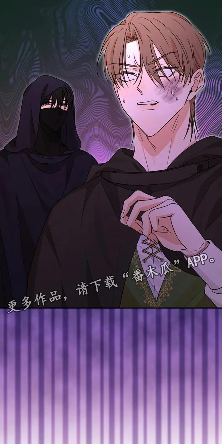 《这个乙游不对劲》第52章：芝麻开门 第32页