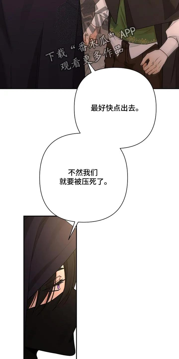 《这个乙游不对劲》第52章：芝麻开门 第6页
