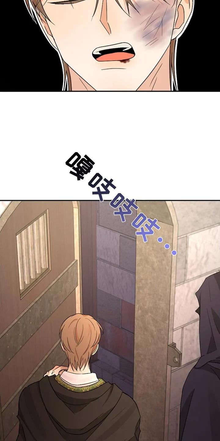 《这个乙游不对劲》第52章：芝麻开门 第30页