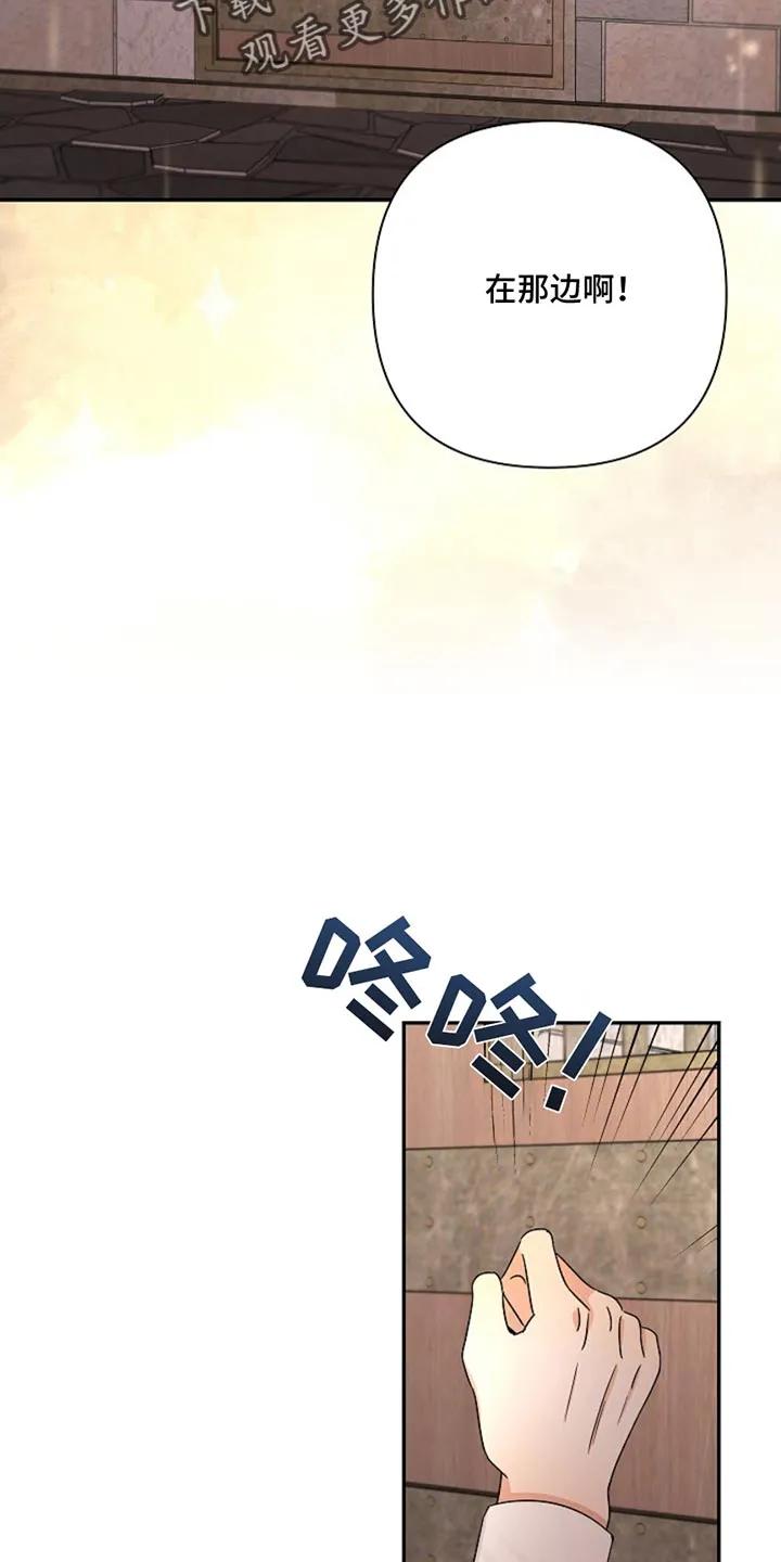 《这个乙游不对劲》第52章：芝麻开门 第10页