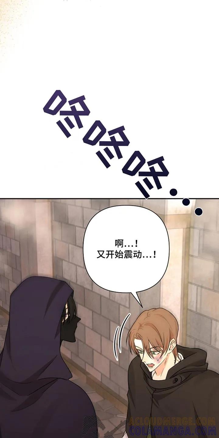 《这个乙游不对劲》第52章：芝麻开门 第5页