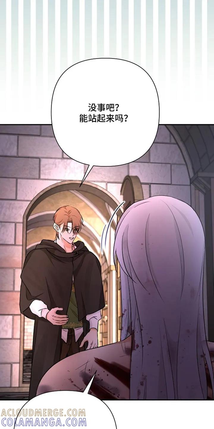 《这个乙游不对劲》第53章：一起出去吧 第25页
