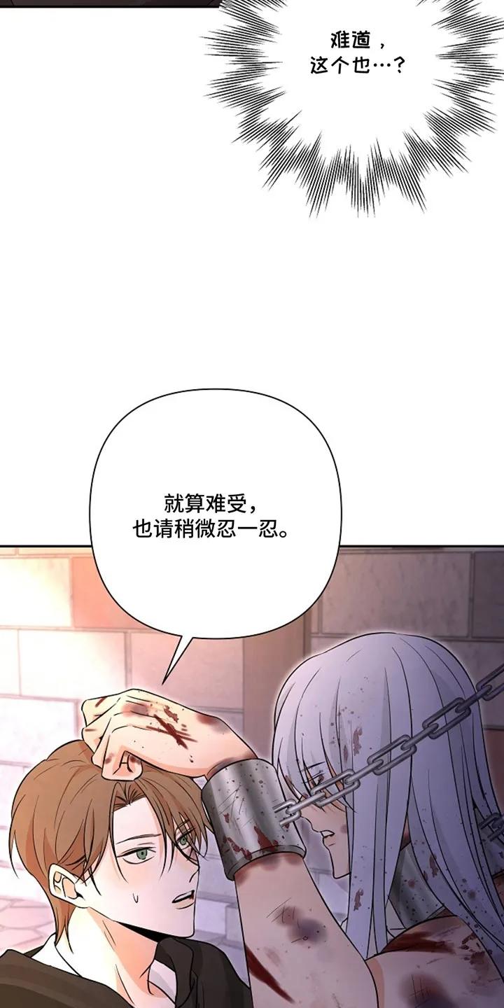 《这个乙游不对劲》第53章：一起出去吧 第20页