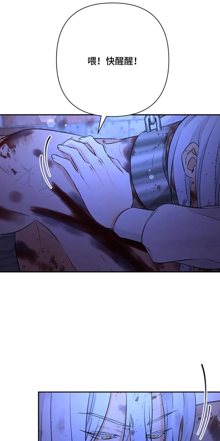 《这个乙游不对劲》第53章：一起出去吧 第10页