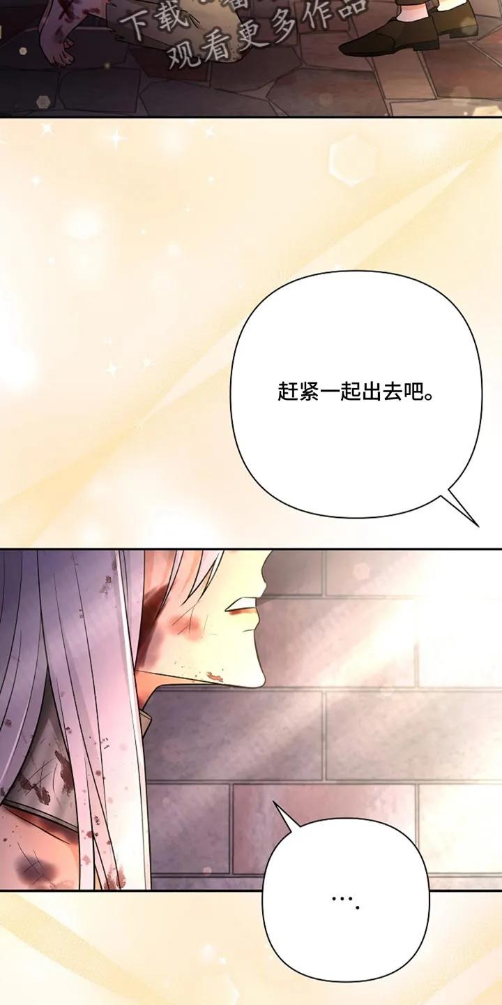 《这个乙游不对劲》第53章：一起出去吧 第16页