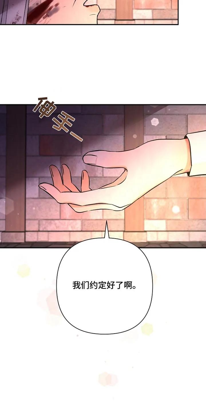 《这个乙游不对劲》第53章：一起出去吧 第14页