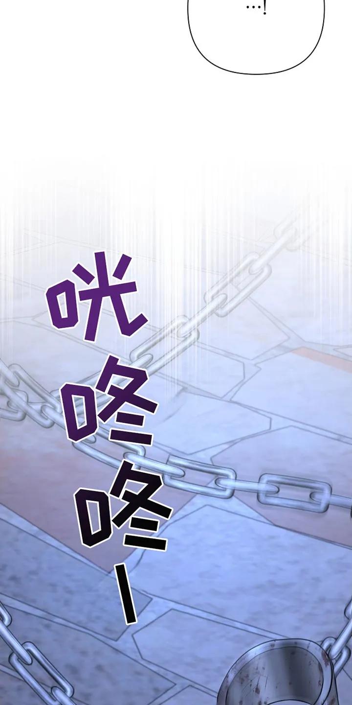 《这个乙游不对劲》第53章：一起出去吧 第22页