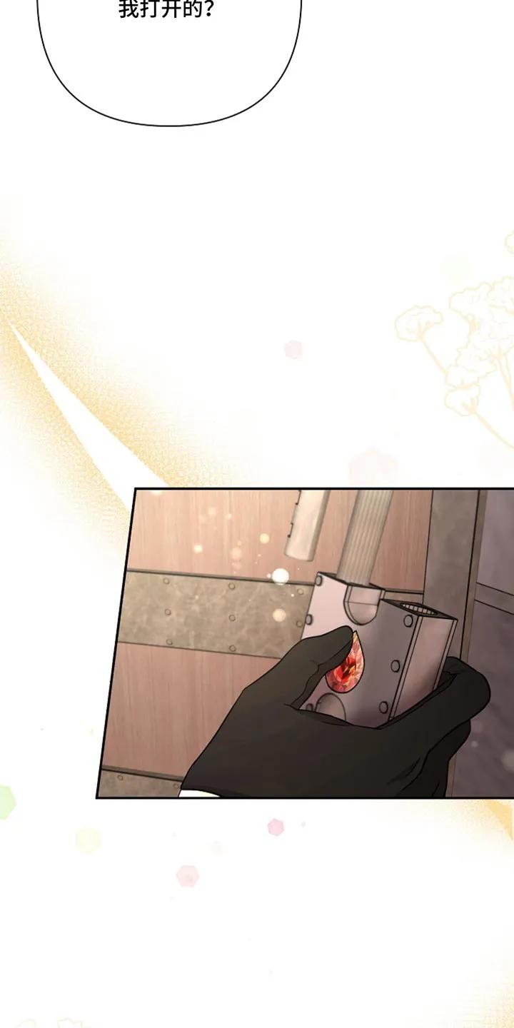 《这个乙游不对劲》第53章：一起出去吧 第2页