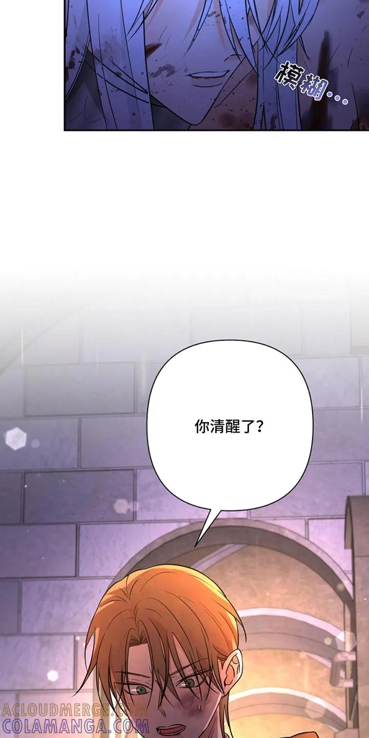 《这个乙游不对劲》第53章：一起出去吧 第11页