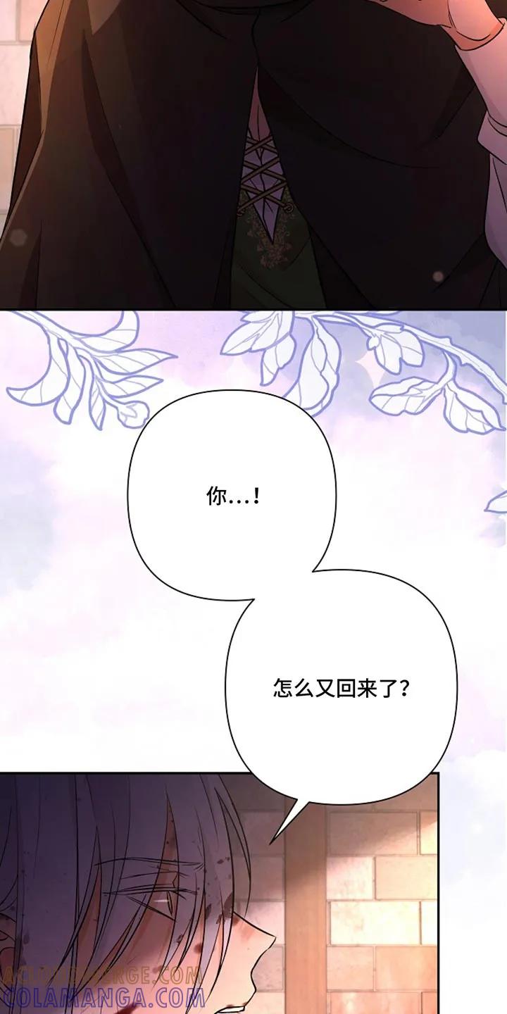 《这个乙游不对劲》第53章：一起出去吧 第13页